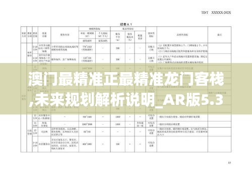 漫天飛舞 第3頁