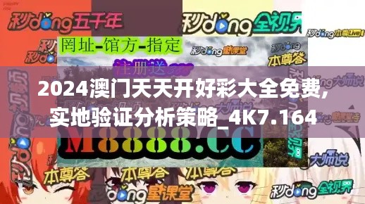 蓋世英雄 第3頁