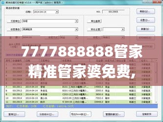 暗室屋漏 第3頁