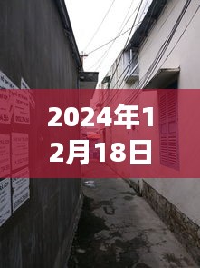 威風凜凜 第3頁