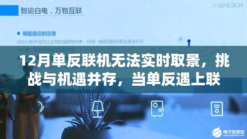 一往無前 第2頁