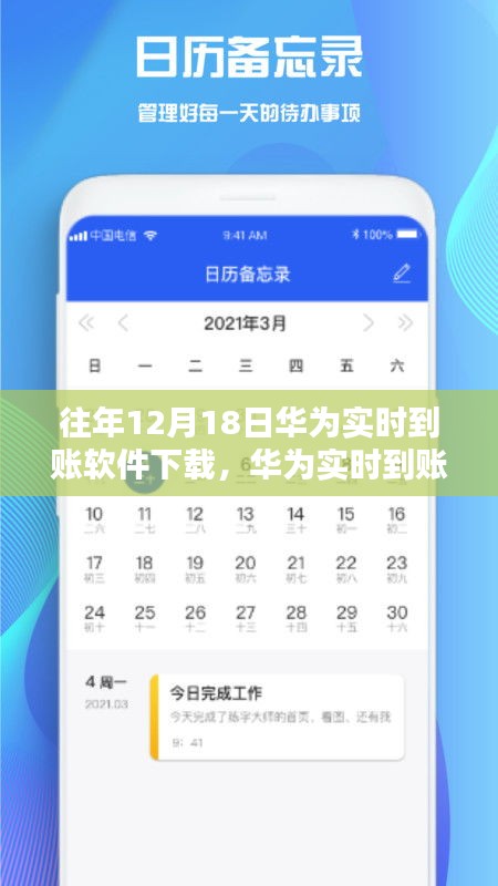 華為實(shí)時(shí)到賬軟件下載背后的神秘小巷體驗(yàn)店，隱藏寶藏的獨(dú)家體驗(yàn)