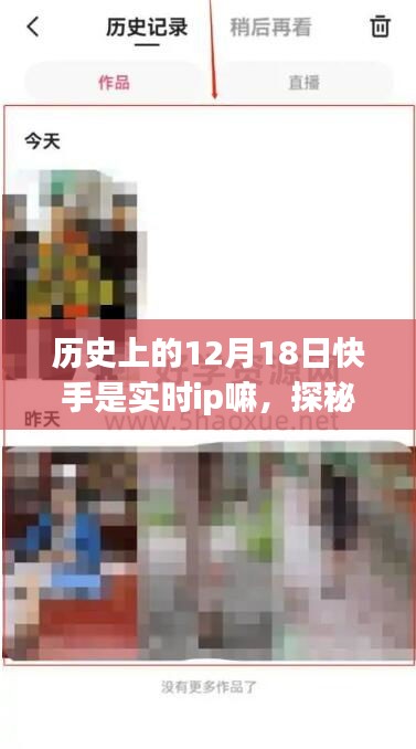 揭秘歷史塵封中的神秘小店，快手實(shí)時(shí)IP探秘小巷獨(dú)特風(fēng)味之旅