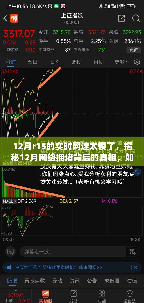 因陋就簡 第3頁