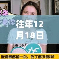 揭秘，時(shí)空見(jiàn)證者下的智能監(jiān)控手機(jī)力量與魅力——?dú)v年12月18日的實(shí)時(shí)手機(jī)監(jiān)控記錄展示