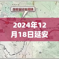 延安氣象實(shí)時(shí)播報(bào)，全面評測與案例分析