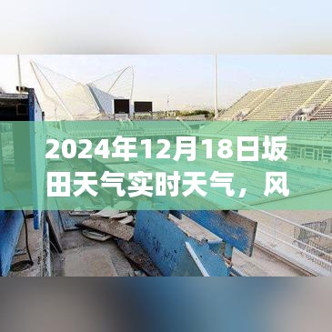 百年不遇 第3頁