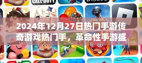 革命性傳奇手游盛宴，引領(lǐng)未來(lái)游戲體驗(yàn)風(fēng)潮