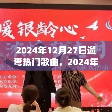 遛彎熱門歌曲與街頭燃曲，學(xué)習(xí)之路鑄就自信成就之光