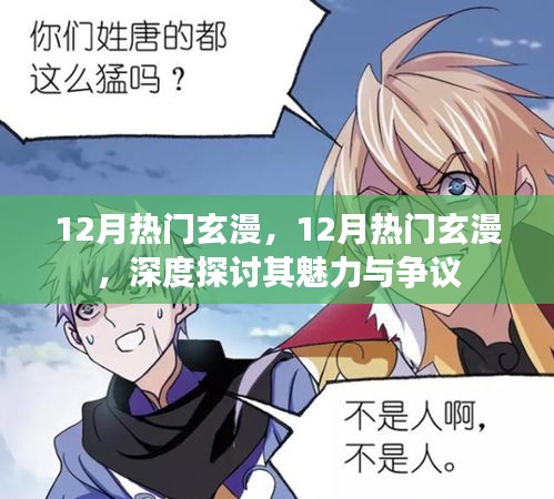 三人成虎 第3頁