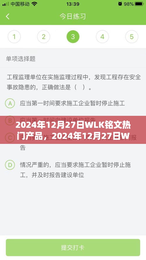 標(biāo)新立異 第3頁
