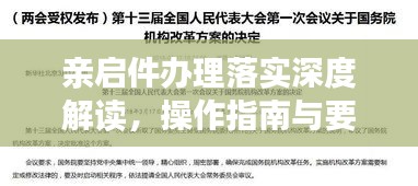 虛張聲勢 第3頁