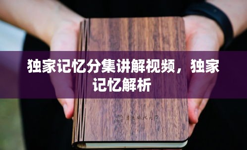水浄鵝飛 第3頁