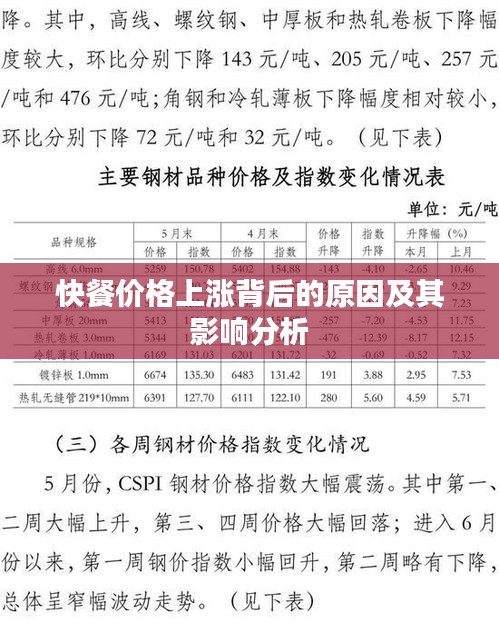 天堂地獄 第3頁(yè)