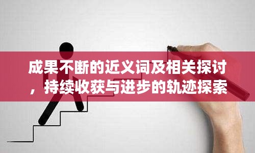 按部就班 第2頁