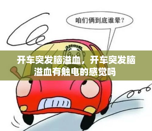 避兇就吉 第2頁