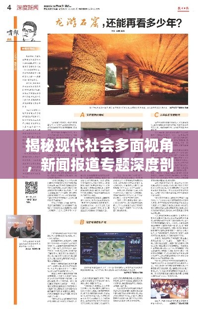 就地取材 第2頁