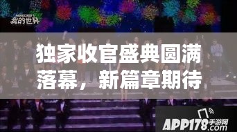 艱苦卓絕 第2頁