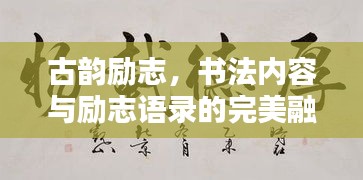蟲書鳥篆 第2頁