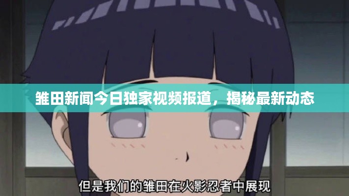 鋪張揚厲 第2頁