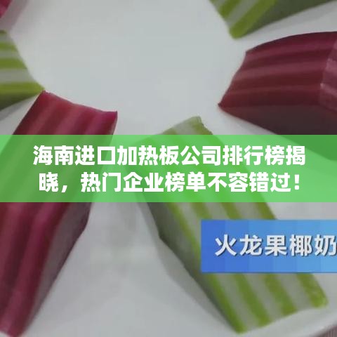 一言九鼎 第2頁