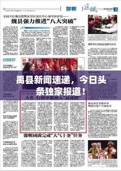戰(zhàn)天斗地 第2頁(yè)
