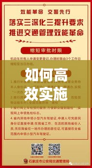 如何高效實施員工規(guī)章制度，提升管理效能？