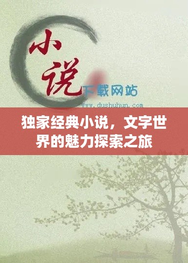 降貴紆尊 第2頁