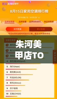 朱河美甲店TOP10榜單，時尚潮流風(fēng)向標(biāo)引領(lǐng)者